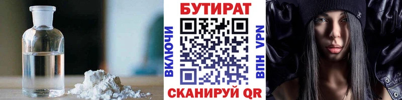 купить   Малоархангельск  Бутират буратино 
