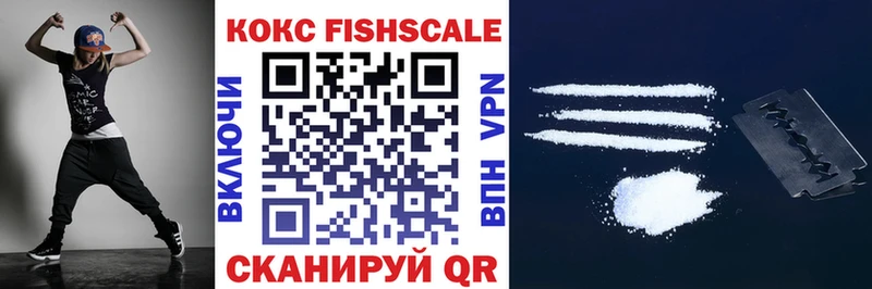 COCAIN FishScale Малоархангельск