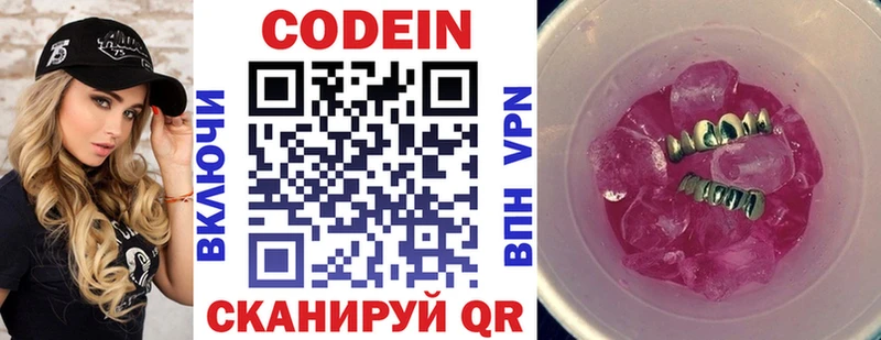 цены   mega ссылки  Кодеиновый сироп Lean Purple Drank  Малоархангельск 