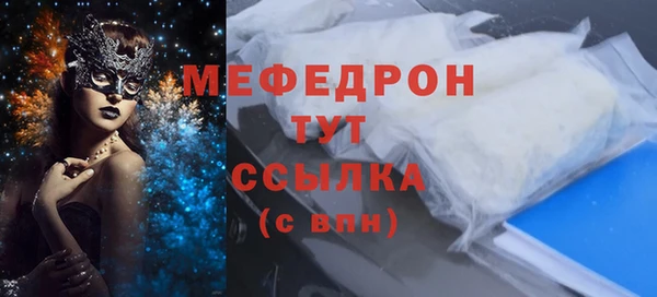 мефедрон Горняк