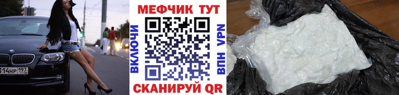 Меф мяу мяу  Малоархангельск 