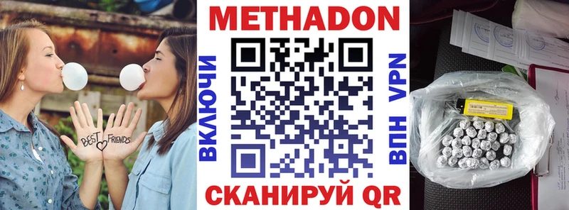 Метадон белоснежный Малоархангельск